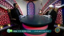 چرا بردن نام اصلی امام زمان در زمان غیبت ممنوع شد؟ (راز حدیث ابوهاشم جعفری)