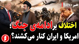 ترامپ و پزشکیان توافق دیگر امضا می‌کنند؟ || مجموعه خبرهای ساعت ۱۰:۰۰