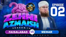 Zehni Azmaish Season 18 Ep 02 | Faisalabad Vs Mehar | Abdul Habib Attari | 05 October 2026