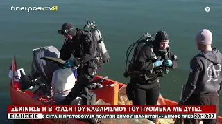 ΠΕΡΙΟΡΙΣΤΗΚΕ ΤΟ ΦΑΙΝΟΜΕΝΟ ΤΟΥ ΦΥΤΟΠΛΑΓΚΤΟΥ ΣΤΗΝ ΛΙΜΝΗ