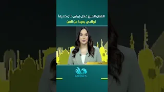 Hend Saeed Saleh to Hiba Galal: The Great Artist Adel Emam Was My Father's Friend Outside of Show...
