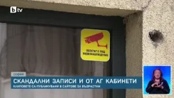 Множество клипове със скрита камера от столичен гинекологичен кабинет са публикувани онлайн