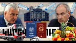 ԿԱՐԵՎՈՐ ԼՈՒՐԵՐ․ ՀՈԿՏԵՄԲԵՐԻ 29, 2026 Թ․