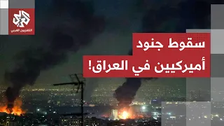 مواجهة برية في العراق وسقوط عدد من الجنود الأميركيين.. تفاصيل رد الحرس الثوري على الهجمات الأميركية