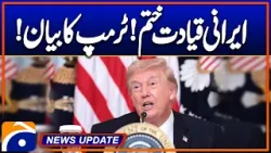 Iran Israel War - Trump Big Statement - News Update 09:30 Pm - Geo News