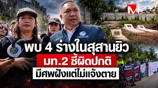 4 Bodies Found in Jewish Cemetery, Deputy Interior Minister Flags Irregularities over Unregistere...