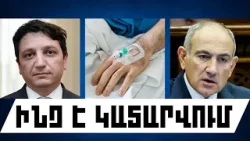 ԻՆՉ Է ԿԱՏԱՐՎՈՒՄ. ԱՊՐԻԼԻ 10, 2026 Թ. ԻՆՉ Է ԿԱՏԱՐՎՈՒՄ. ԱՊՐԻԼԻ 10, 2026 Թ.