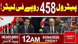 Pakistan sharply raises petrol prices | 12AM Headlines | Hum News | Pakistan