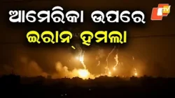 Iran Claims 4 Ballistic Missile Attack on US Carrier Abraham Lincoln