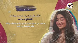 عصير الكلمة - الحلقة 7