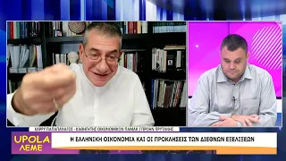 UPOLA - ΧΑΡΡΥ ΠΑΠΑΠΑΝΑΓΟΣ - 01/10/26 - ΜΕΡΟΣ Γ