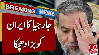 Georgia Delivers Major Blow to Iran | New Development Emerges | 92NewsHD