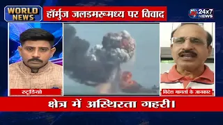 World News || JK24x7 News ||