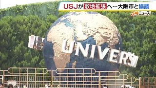 [USJ to Expand] Osaka City in Talks to Lease Adjacent Land; Mayor Yokoyama: "Entertainment Capabl...