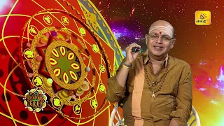 இன்றைய ராசி பலன் | நல்ல நேரம் 25-09-2026 | Shakthi TV