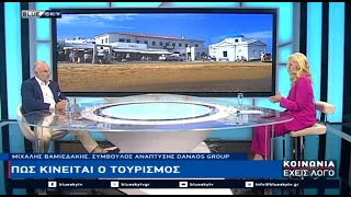 O Μ. Βαμιεδάκης Σύμ. Ανάπτυξης της DANAOS GROUP για το πως κινείται ο τουρισμός στην χώρα μας