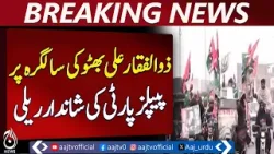 Zulfiqar Ali Bhutto Birthday Rally | PPP Lahore Celebration | Nuclear Pakistan Pride - Aaj News