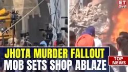 Punjab Horror: Mob Torches Chemist Shop After Anti-Drug Activist Is Shot Dead In Mansa | ET Now