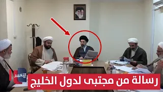 رسالة من مجتبى لدول الخليج .. تهديد إيراني بشن الهجمات | تقرير