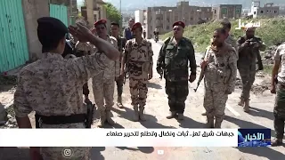 The Eastern Taiz Fronts: Steadfastness, Struggle, and the Aspiration to Liberate Sana'a