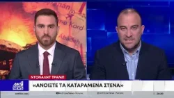 Τραμπ: Πιθανή η συμφωνία με την Τεχεράνη μέχρι τη Δευτέρα, αλλιώς σκέφτομαι να τα ανατινάξω όλα