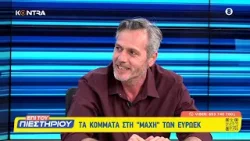 Ευρωεκλογές: Μάριος Αθανασίου (ΣΥΡΙΖΑ) - Άννα Βερούλη (ΠΑΣΟΚ) | Kontra Channel