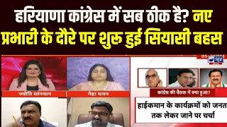 हरियाणा कांग्रेस को मजबूत करेंगे संजय दत्त? नेताओं के बड़े बयान | Haryana News | India News Haryana