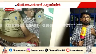 ടി.ജി.മോഹൻദാസ് പൊലീസ് കസ്റ്റഡിയിൽ; വിദ്യാർഥികൾക്കെതിരായ അധിക്ഷേപ പരാമർശത്തിലാണ് നടപടി