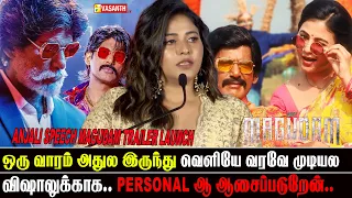 ஒரு வாரம் அதுல இருந்து வெளியே வரவே முடியல - Anjali Speech | Magudam Trailer Launch | Vishal