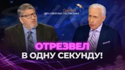 Я ВИНИЛ ЕГО в ХОЛОКОСТЕ! КОНТРОЛЬ ГНЕВА при помощи веры! «Это сверхъестественно!» Я ВИНИЛ ЕГО в ХОЛОКОСТЕ! КОНТРОЛЬ ГНЕВА при помощи веры! «Это сверхъестественно!»