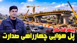 Sozha: Sadarat, Kabul Intersection's overpass work progress