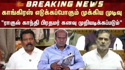 Congress | Important Decision | Elelction 2026 | Alliance | Sun News