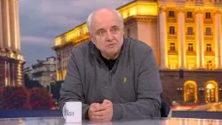 Денят на живо | 12 февруари 2026