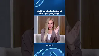 First appearance of player #Noura_Essam after fainting in an international tournament... #Reham_S...