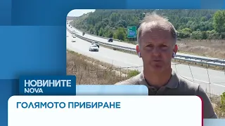 Засилен трафик в последния от трите почивни дни - какви са ограниченията? | 7 септ. 2026