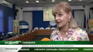 ПИВОВАРИ: Очакват нормативни промени, за да прилагат екопрактики