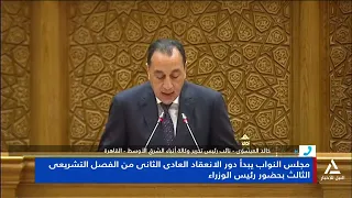 خالد العيسوى: الانعقاد الحالى لمجلس النواب يركز على إقرار قوانين هامة منها مشروع قانون الأسرة
