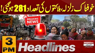 Earthquake Disaster: Death Toll Reaches 281 | Latest Update | 3 PM Headlines | Pakistan News