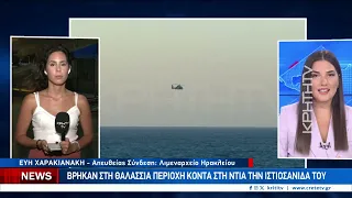 Ώρες αγωνίας για τον αγνοούμενο σέρφερ