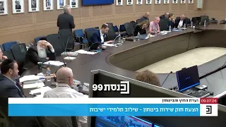 סיכוי סביר שהיינו תומכים בהארכת השירות ל-32 חודשים אם היו מתבטלים החוקים של לימוד תורה וחוק עריקים