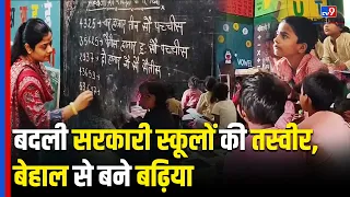बदली सरकारी स्कूलों की तस्वीर,बेहाल से बने बढ़िया | Mid-day Meal | Government Schemes | Hamirpur