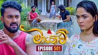 Maayavi (මායාවී) | Episode 501 | 14th August 2026 | Sirasa TV