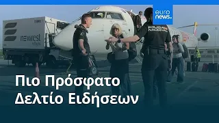 Ειδήσεις | 9 Αυγούστου 2026 - Μεσημβρινό δελτίο