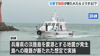 Maritime Transport Drill Held Under "Earthquake-Severed Road" Scenario: Verifying Procedures for ...