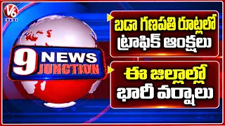 Bada Ganesh Traffic Restrictions | IMD Rain Alert for Telangana Districts | 9 Pm News