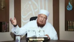 طلاق المخطئ والموسوس  | أهل الذكر | الشيخ أبو بكر الحنبلي 6/1/2026