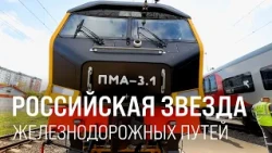 The Russian Star of Railway Tracks
