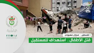 13 Palestine: Zionist Aggression Kills Children, Targeting the Future