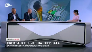 Високи цени на горивата, газа и тока: Има ли риск от „перфектна буря“ за икономиката?