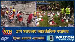 মৃ*তদে*হ সংরক্ষণ ও সনাক্ত করতে হিশিম খাচ্ছে নেপাল Nepal Flood | Nepal Disaster | ATN News